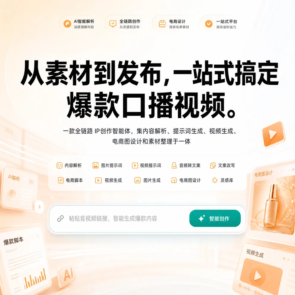 漫剧视频带货